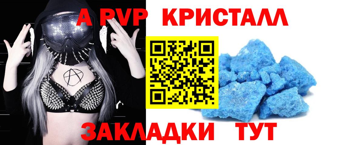 Альфа ПВП Соль Углич