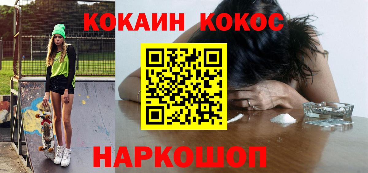 цена наркотик  Вход с VPN  Углич  Кокаин 98% 