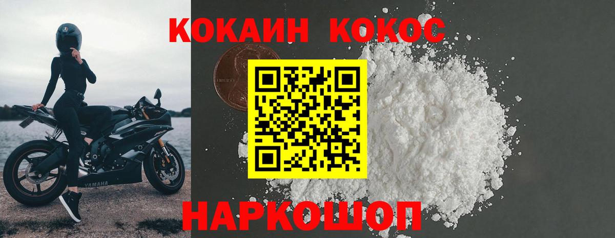 COCAIN FishScale Углич