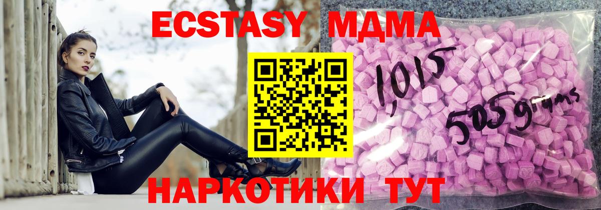 Экстази 250 мг Углич