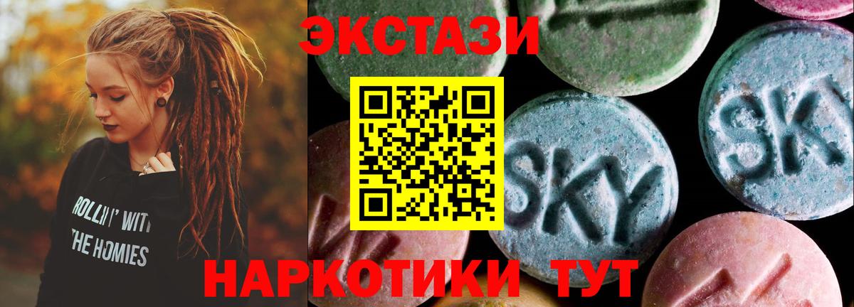 ЭКСТАЗИ круглые  Вход с VPN  ЭКСТАЗИ таблы  Ecstasy  Углич 