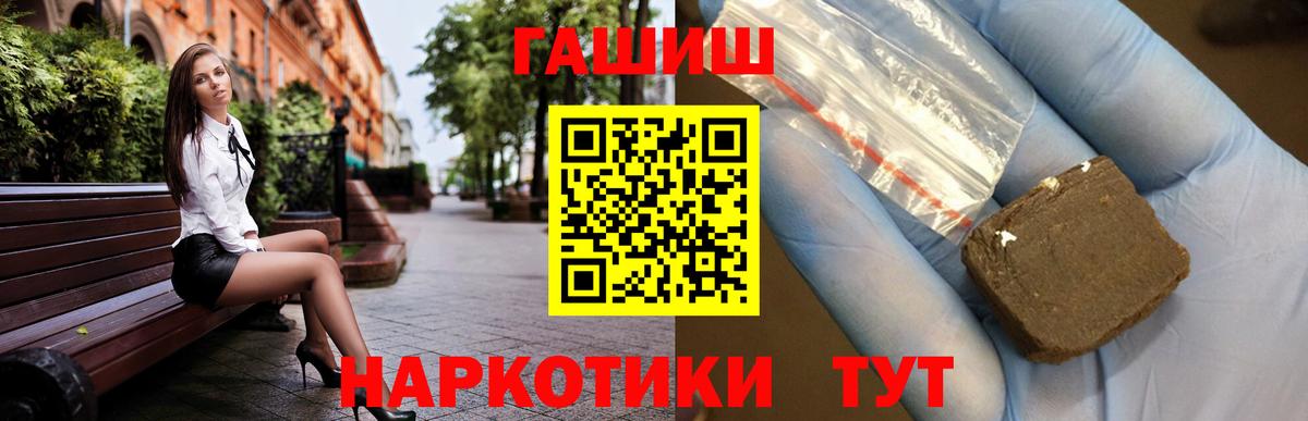 ГАШИШ индика сатива Углич
