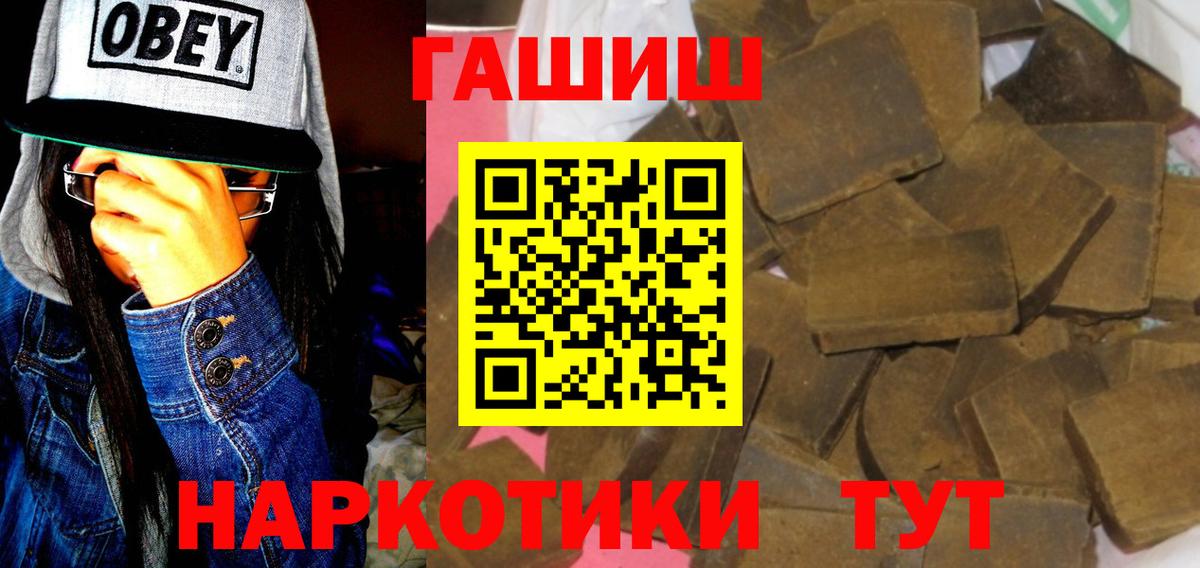 APVP СОЛЬ кристаллы  МЕТ  МДМА  Углич  Канабис  Мефедрон кристаллы  Cocaine  Гашиш  Вход с VPN 