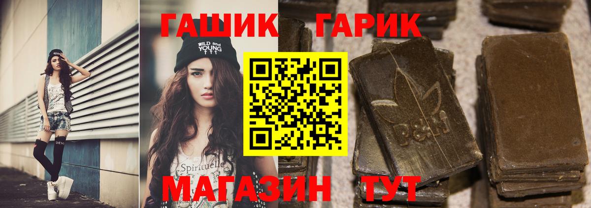 Углич  ГАШ гарик  ГАШИШ  Гашиш VHQ  Вход с VPN 