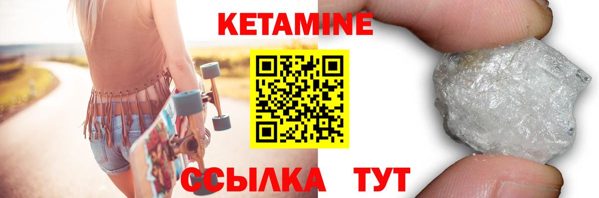 Углич  Кетамин VHQ  КЕТАМИН VHQ  Вход с VPN 