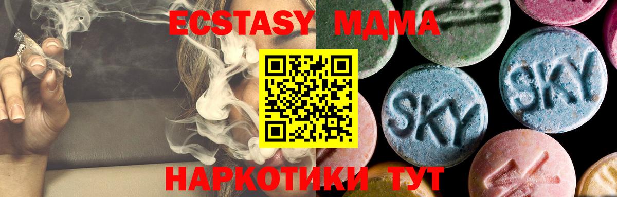 MDMA crystal  MDMA  Углич  Вход с VPN  МДМА кристаллы 