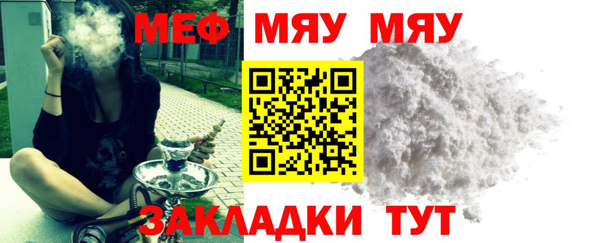 Мефедрон кристаллы Углич