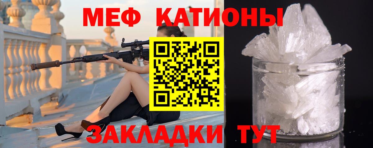 МЯУ-МЯУ mephedrone  Меф мяу мяу  МЯУ-МЯУ  Углич  Вход с VPN 