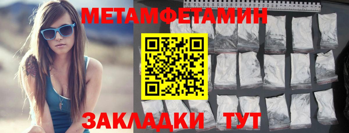Первитин кристалл  Первитин кристалл  Вход с VPN  Углич 