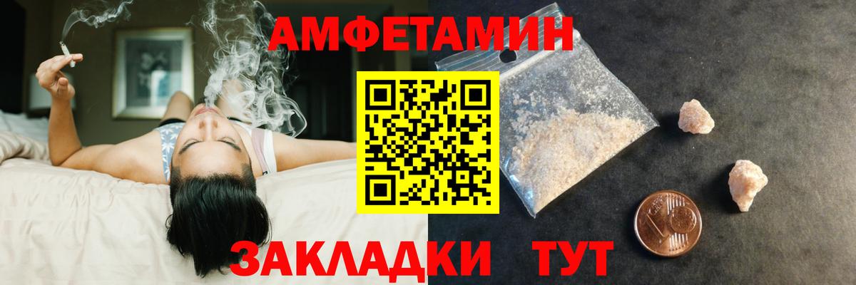 Метамфетамин пудра Углич