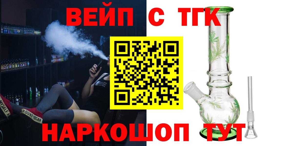 ТГК вейп с тгк Углич