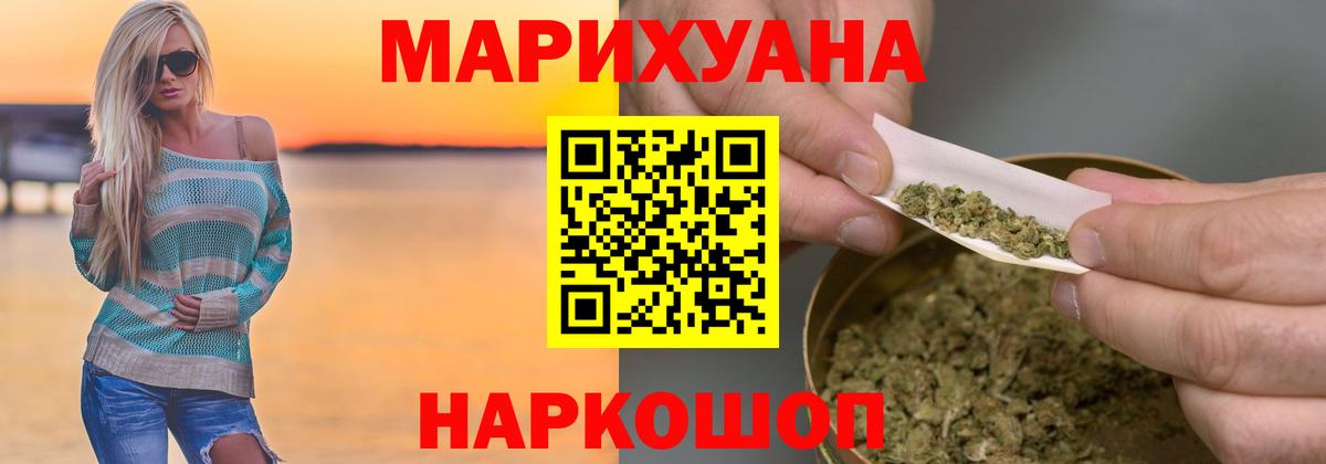 Бошки Шишки OG Kush  Конопля Ganja  Канабис индика  Шишки марихуана White Widow  Углич  Вход с VPN 